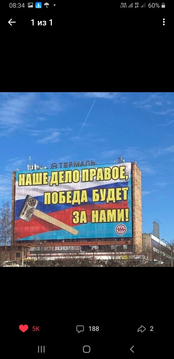 Фасад завода Термаль выражает мнение простых работяг к СВО.