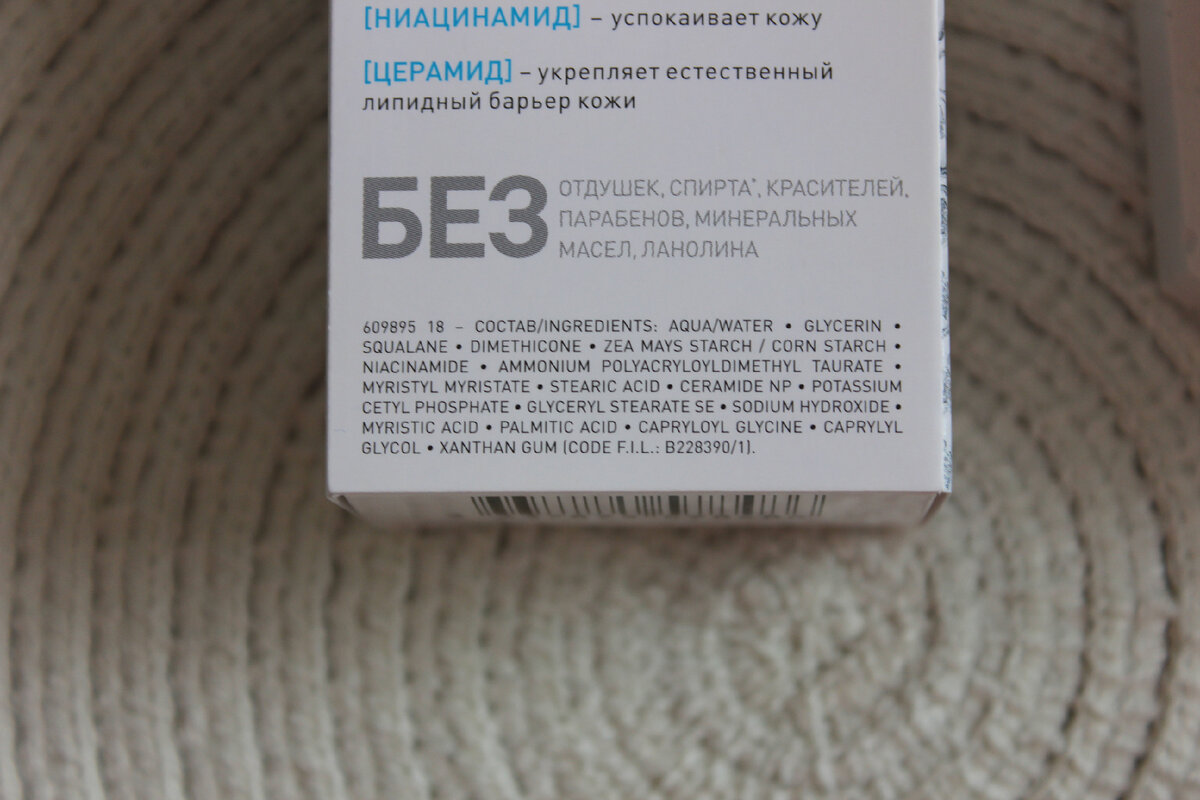 TOLERIANE SENSITIVE ЛЕГКИЙ КРЕМ