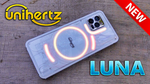 Unihertz Luna - необычный смартфон с подсветкой.