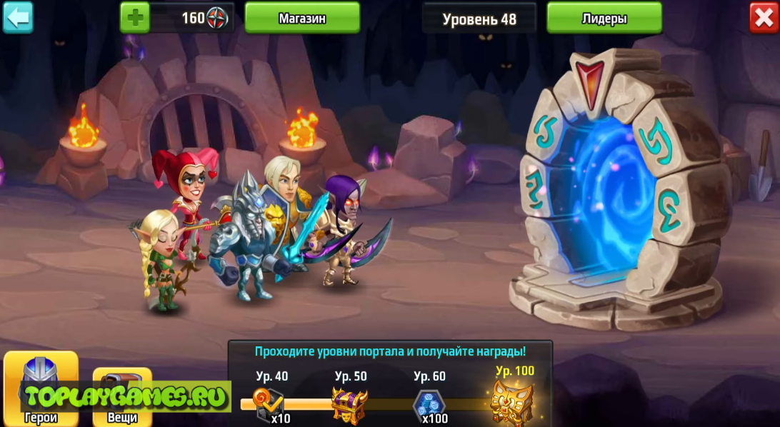 Battle Arena Heroes Adventure Скачать Бесплатно На Пк | Лучшие.