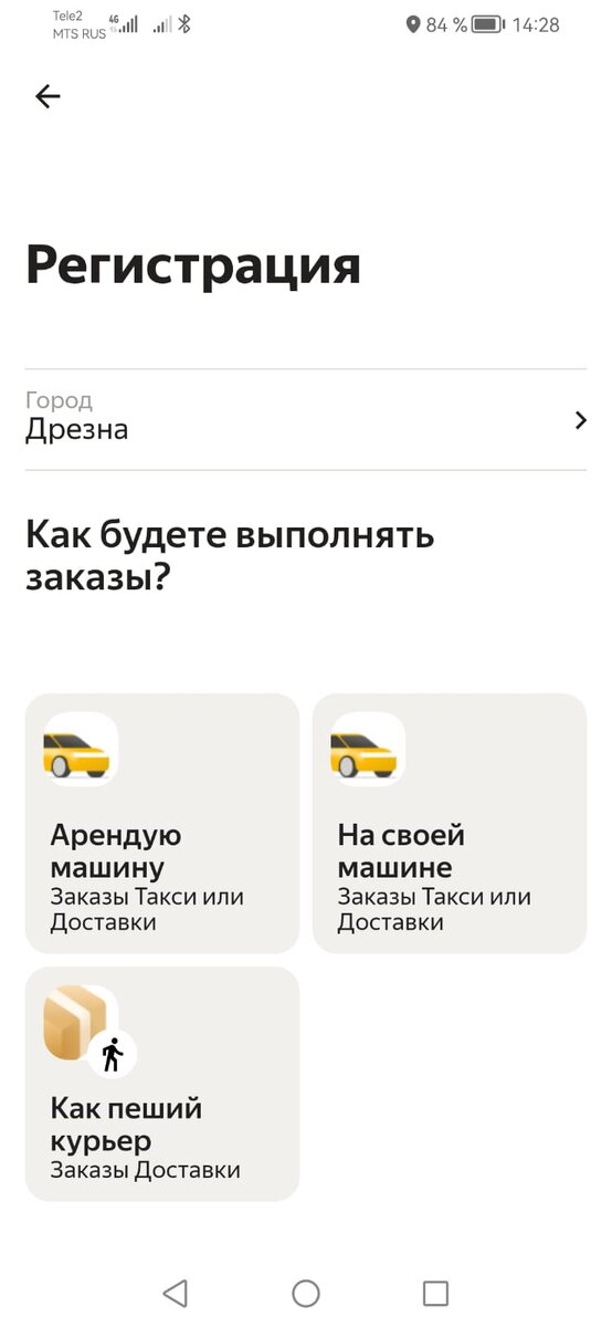В «Яндексе» заявили, что 1 сентября резкого снижения числа водителей не ожидается