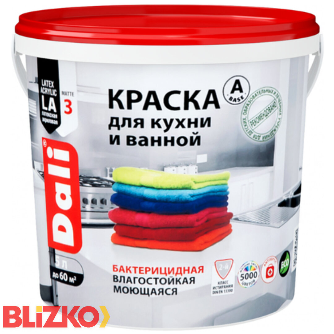 краска фасадная особопрочная dali база с 9 л. краска для кухни и ванной супербелая база а dali 0,9л. водостойкая краска без запаха. водостойкая краска без запаха. водостойкая краска без запаха.