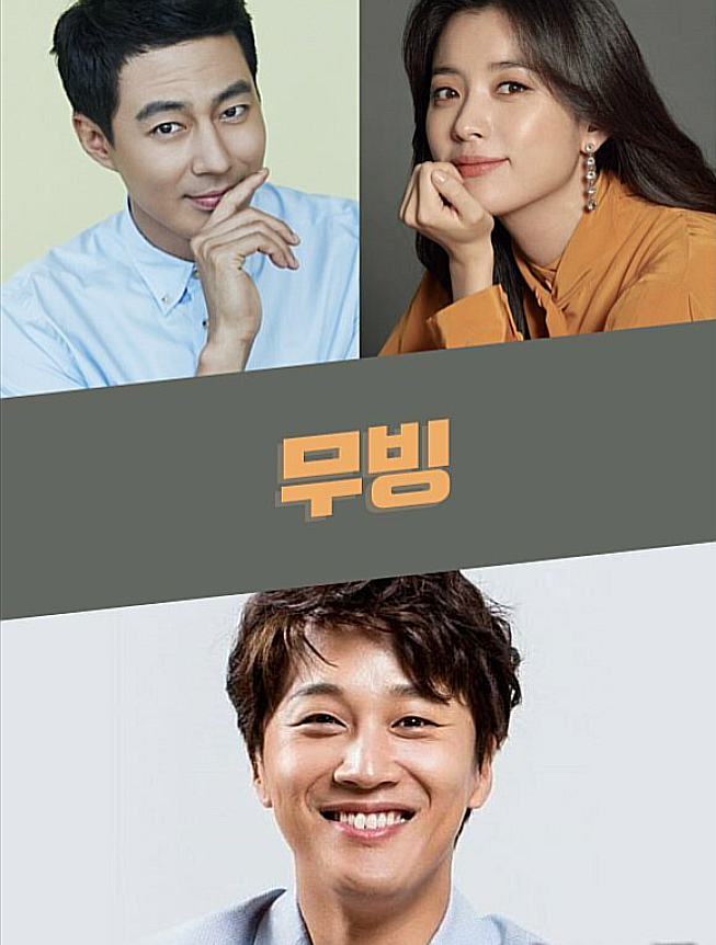 More than friends дорама. Дорама business business proposal. Оазис дорама русская озвучка. Сверхъестественный счетчик дорама. В движении дорама 2023.