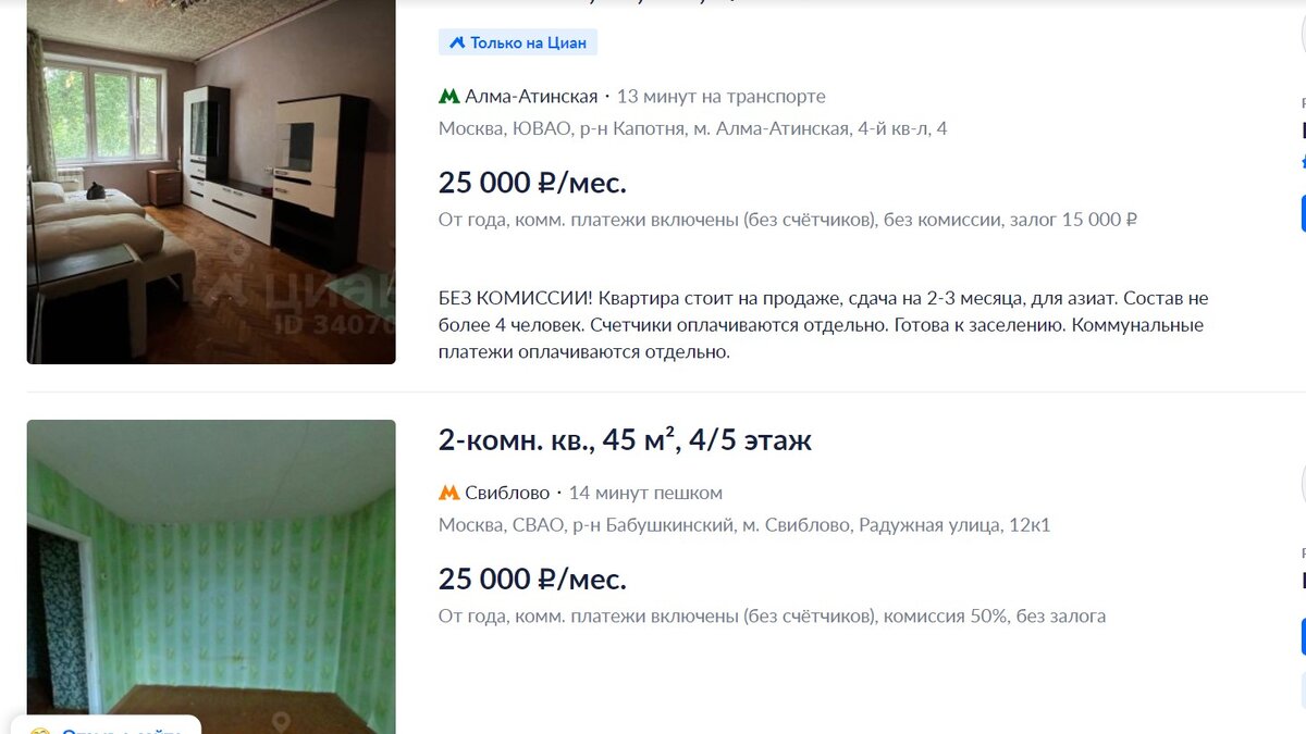 А это уже скрин с ЦИАН. За 20 тыс тоже находила квартиры. Но они не только без мебели, а даже без отделки. Бетонные стены.