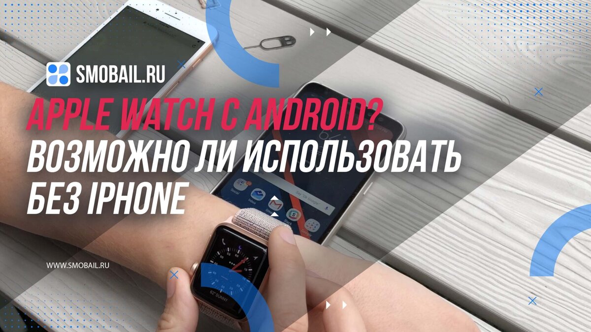 Iphone watch with on sale android