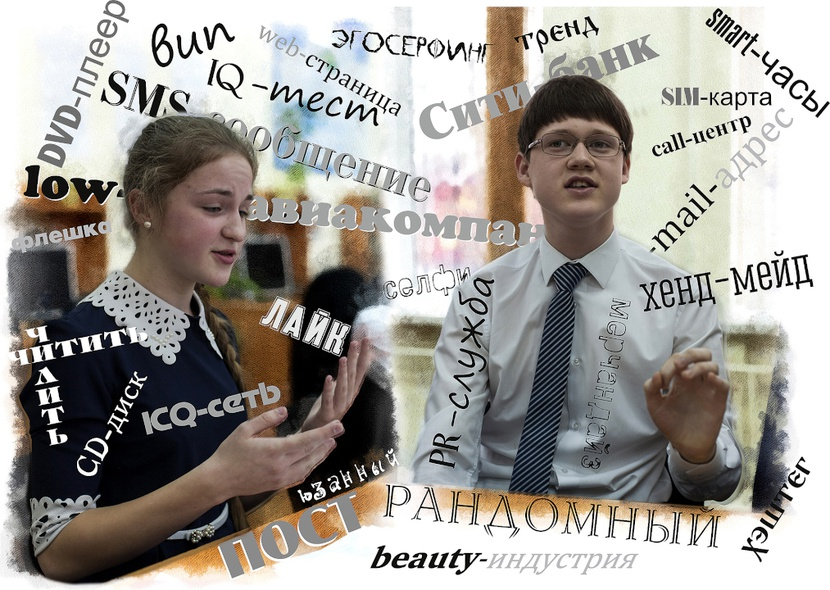 Коллаж Павла Анущенко