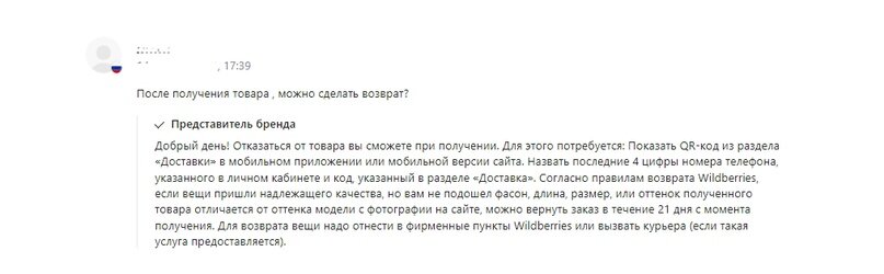 Как вернуть или отказаться от товара на Wildberries | ГурГуру про  Wildberries, Ozon , заработок , жизнь и маркетплейсы | Дзен