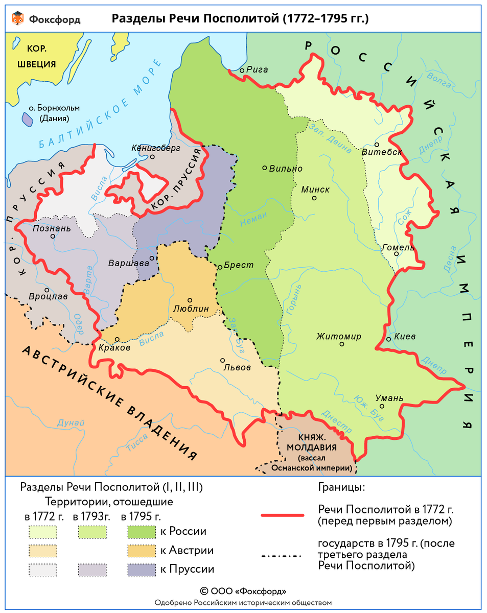 Территория речи посполита