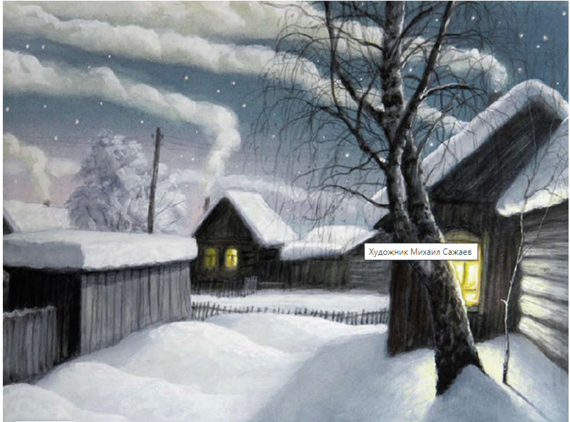 Село Глухово