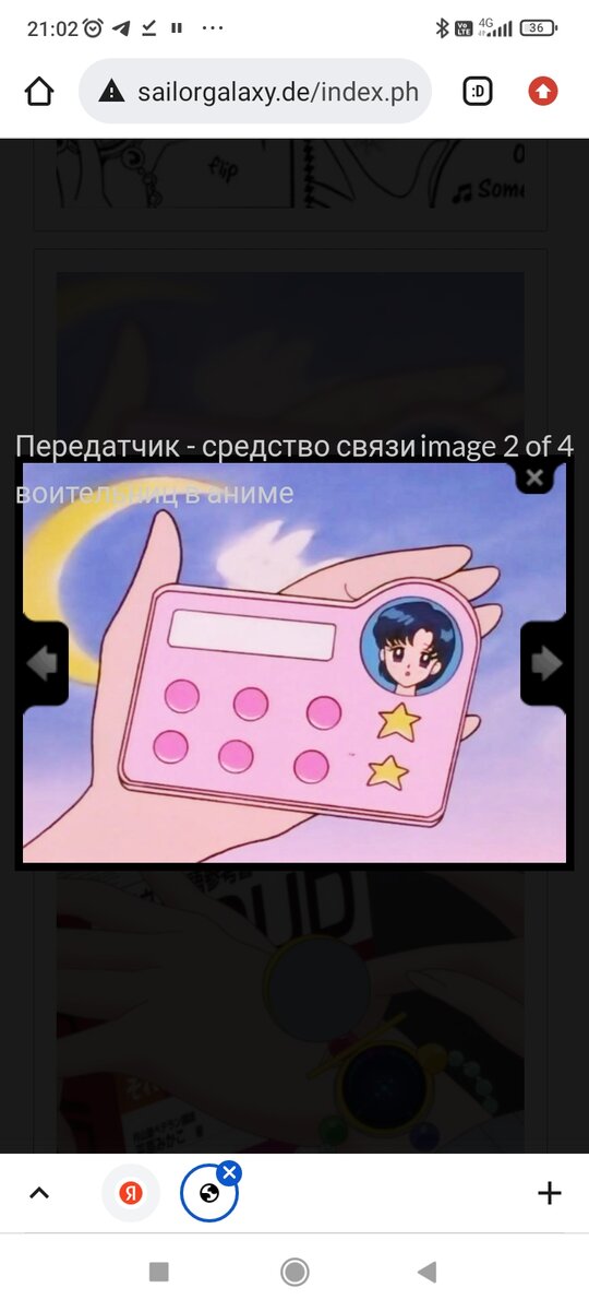 Тот самый передатчик.