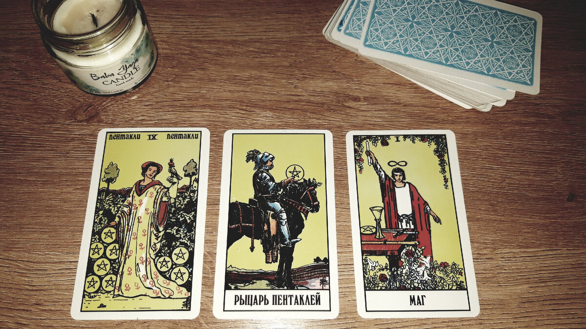 РАСШИФРОВКА КАРТ 