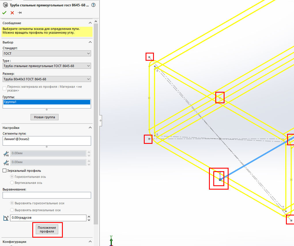 Основание из трубы ГОСТ 8645-68 в SolidWorks | Все в 3D в SolidWorks | Дзен