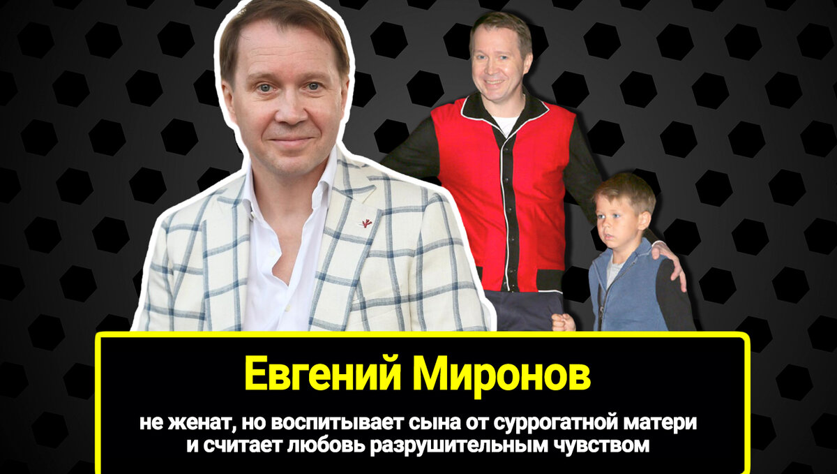 Сын евгения миронова от суррогатной матери фото Цель удержать Машкова или зачем Евгений Миронов "купил" ребенка у сурмамы