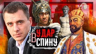 Удар в спину. Всемирная история предательства. Центральное телевидение