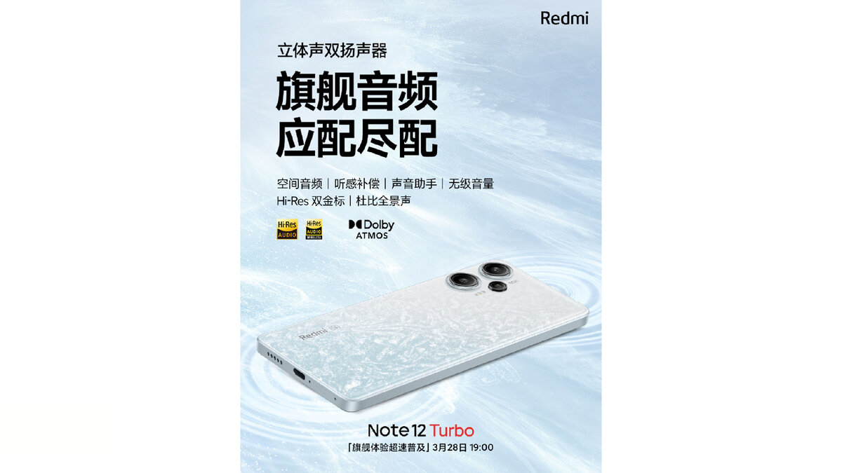 Redmi note 12 обзор