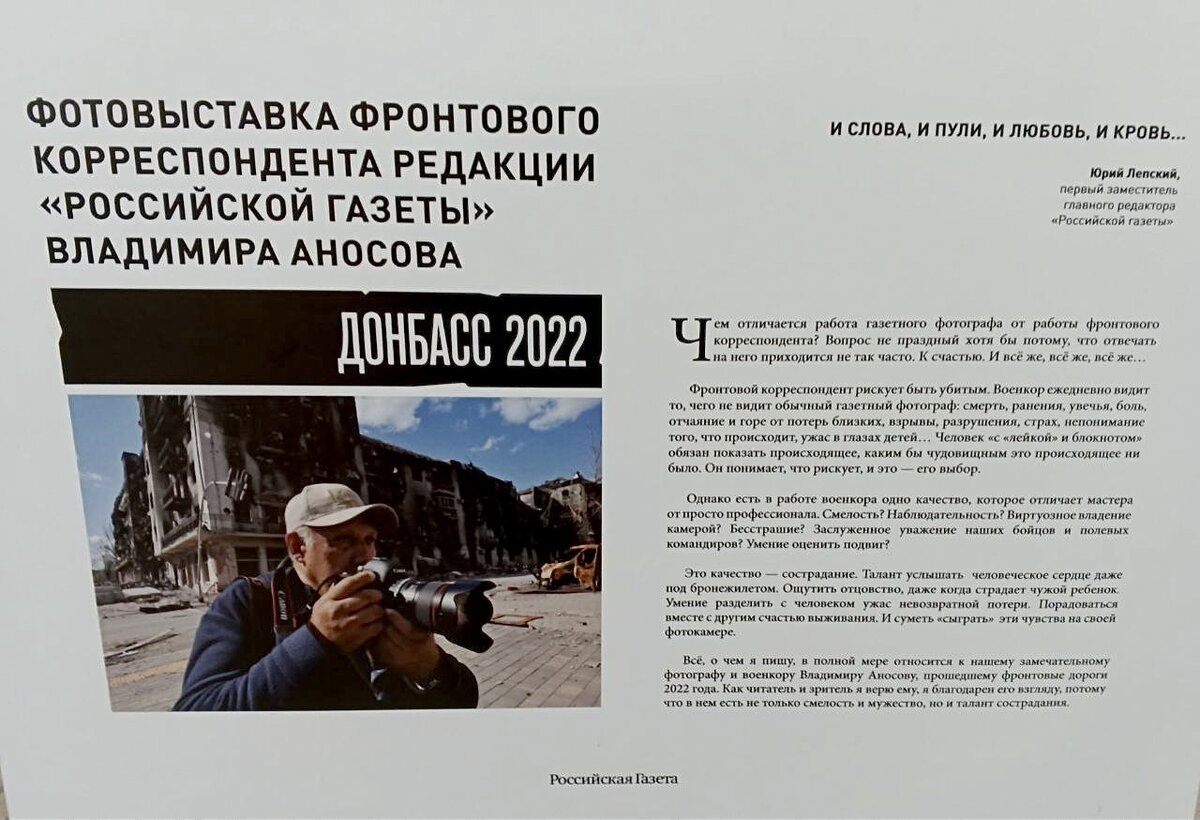 материал Российской газеты