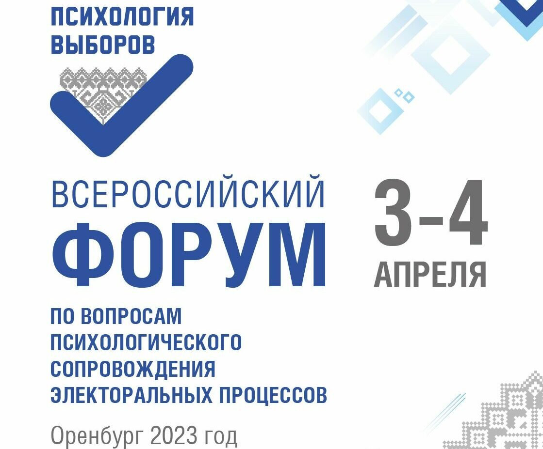    Председатель Центризбиркома России Элла Памфилова впервые посетит Оренбуржье Кристина Просвиркина
