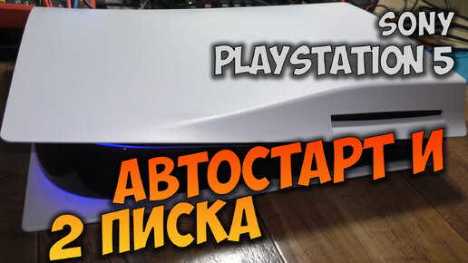 Ps3 не включается горит зеленый писк и выключается