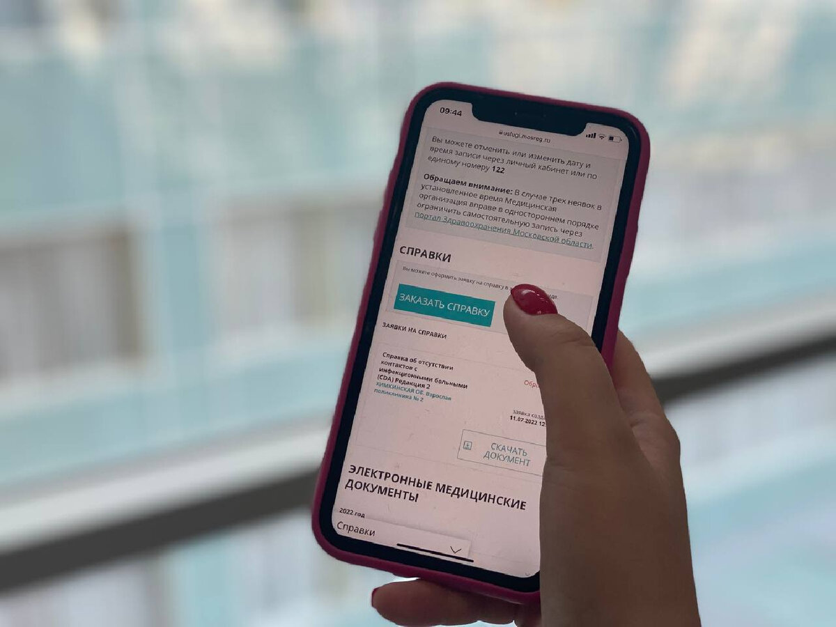   Фото: Минздрав МО