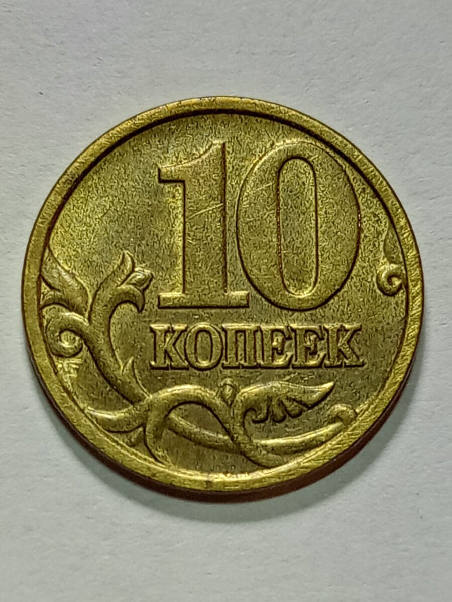 Реверс монетки ни чем не примечателен.