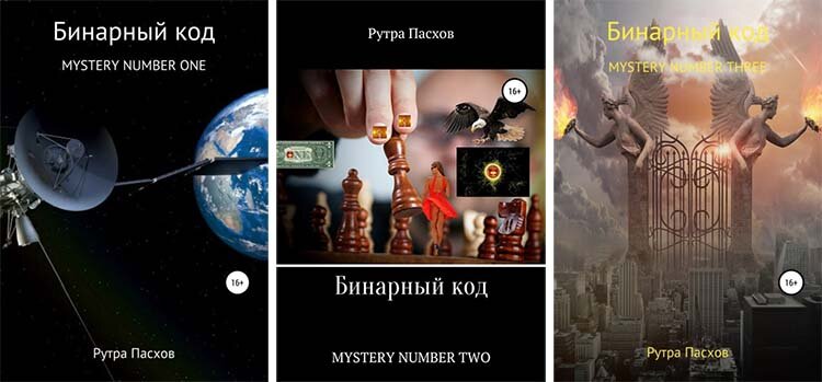 © Рутра Пасхов