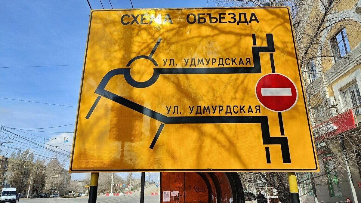     Вероятно, мало кто в Удмуртии знает, что в Волгограде есть улица Удмуртская. Но история с двойной грамматической ошибкой на дорожном щите устранила этот пробел. Теперь мы об этом знаем. Как и о том, что в Волгограде тоже есть «грамотеи».