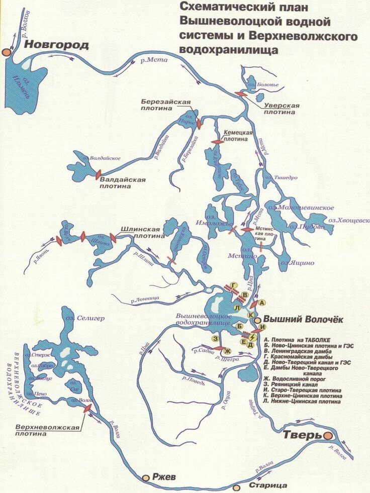 Схема Вышневолоцкой водной системы. Рисунок из открытых источников. 