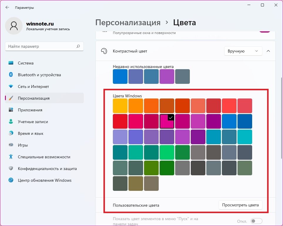 КАК ИЗМЕНИТЬ ЦВЕТ ВЫДЕЛЕНИЯ В WINDOWS images