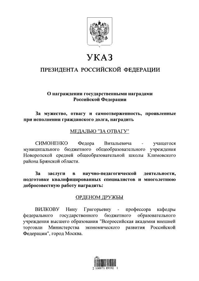    Путин подписал указ о государственной награде для мальчика Феди Евгений Антюхов