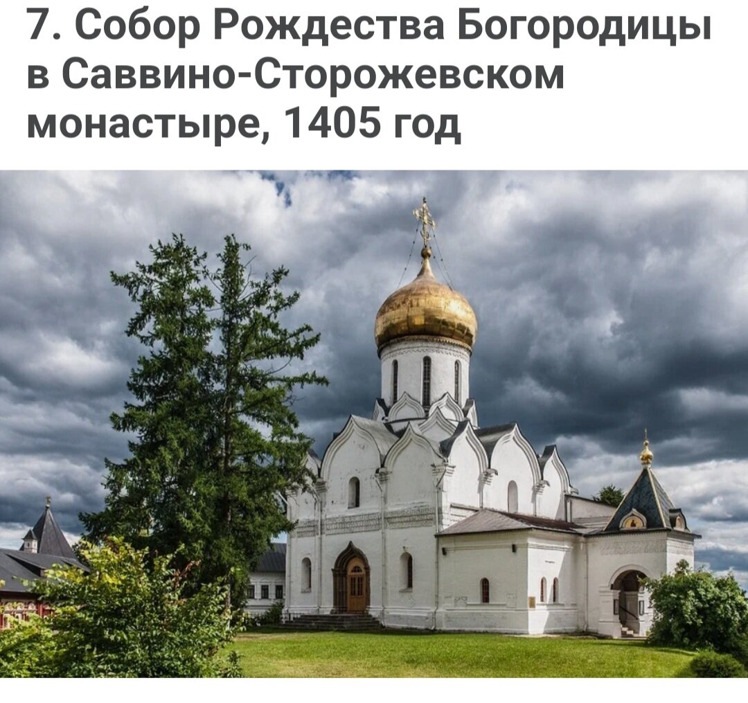 собор в звенигороде