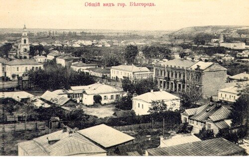 Панорама старого Белгорода. Открытка начала XX века