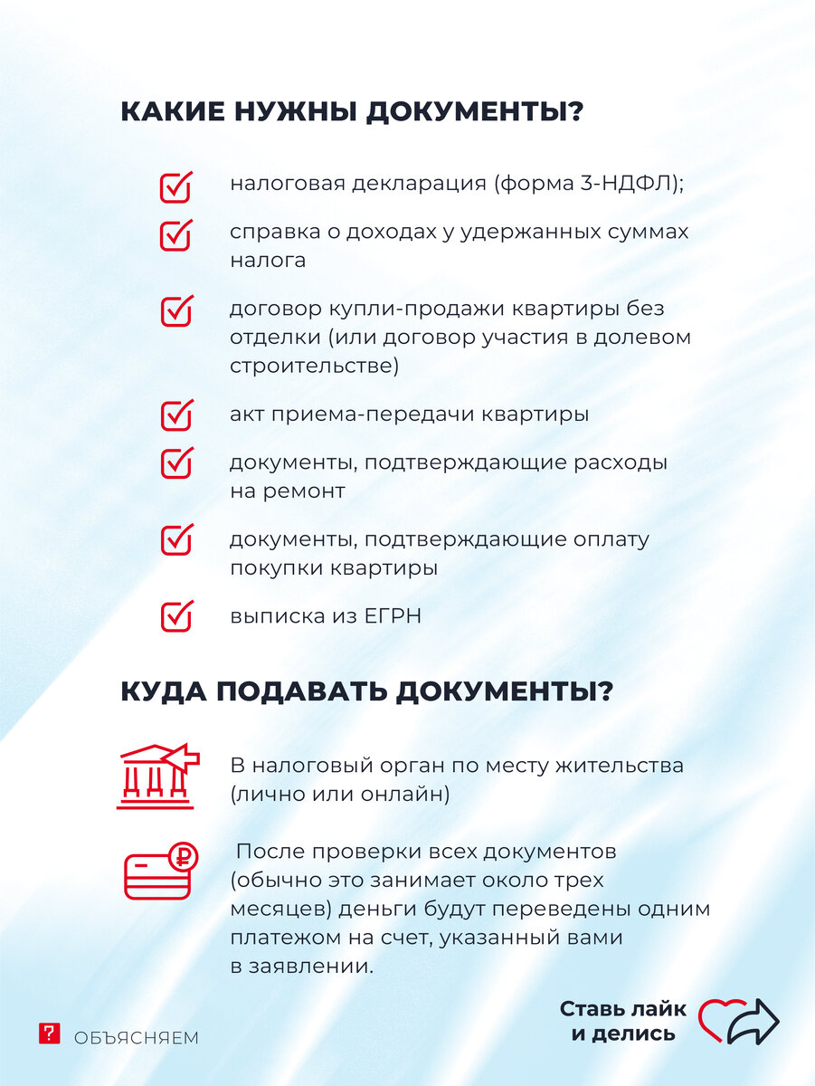 Как вернуть деньги за ремонт квартиры в новостройке? | Единая Россия | Дзен