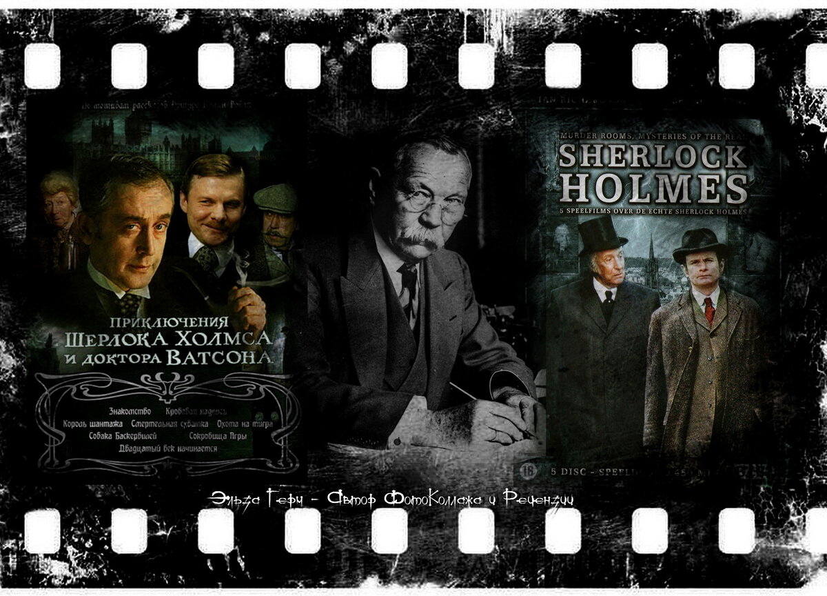  Приключения Шерлока Холмса и доктора Ватсона 1979—1986 г.  Артур Конан Дойл.       Murder Rooms: Mysteries of the Real Sherlock Holmes, сериал, 2000–2001 г. 