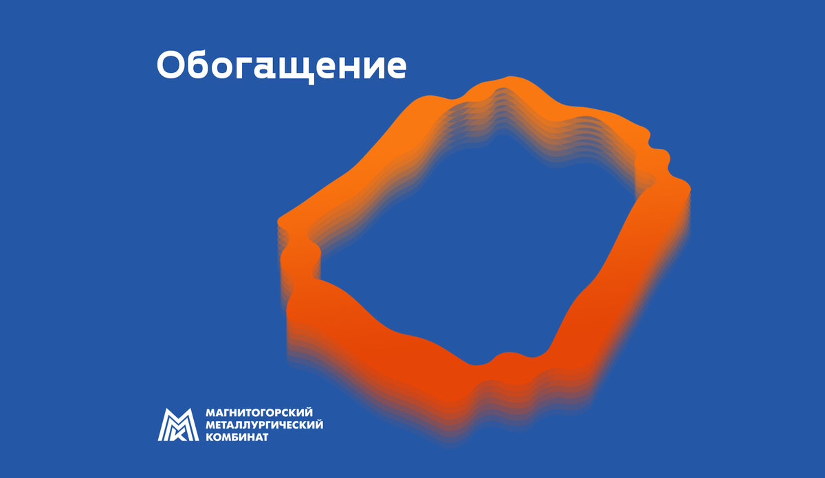 Алфавит: О – Обогащение