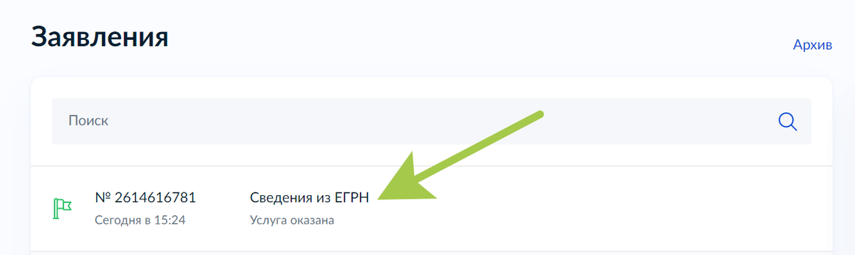 Новая бесплатная выписка из ЕГРН. Росреестр расщедрился. Инструкция по ...