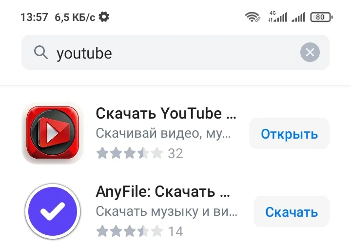 Как скачать видео с YouTube на Android | 4K Download
