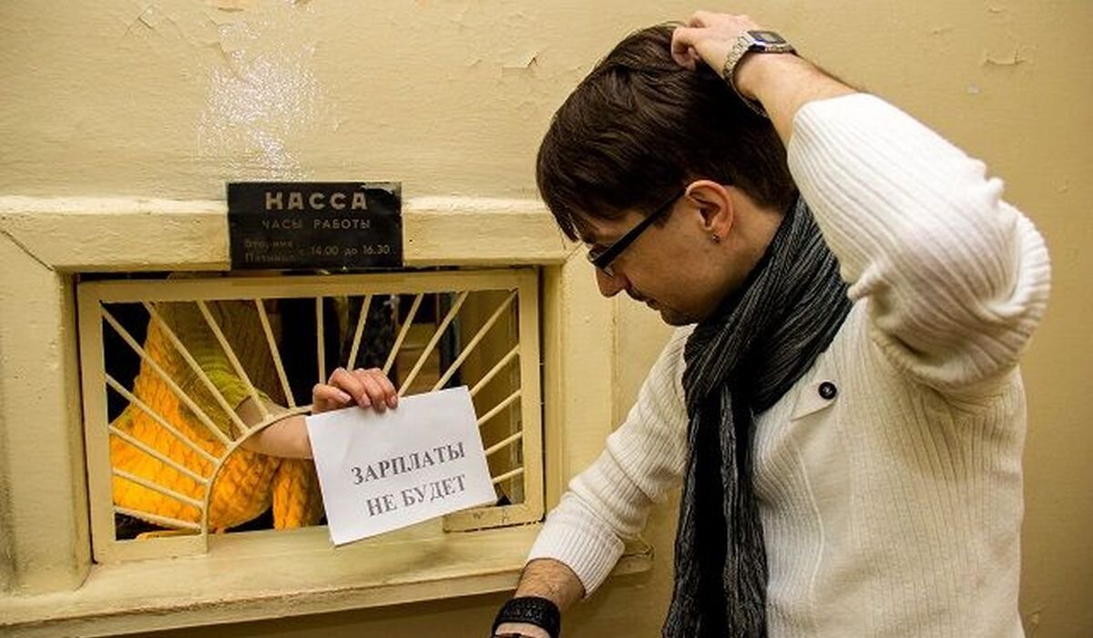 Реклама за которую платят. Невыплата заработной платы. Долг по зарплате. Невыплата зарплаты. Задержка зарплаты.