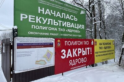    Второй этап работ по рекультивации закрытого мусорного полигона ТКО «Ядрово» в Волоколамском округе © Пресс-служба Министерства жилищно-коммунального хозяйства Московской области