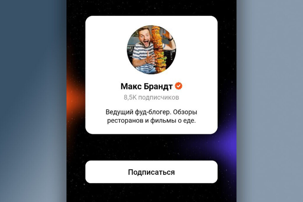 В ленте роликов стали рекламировать идеальных авторов Дзена