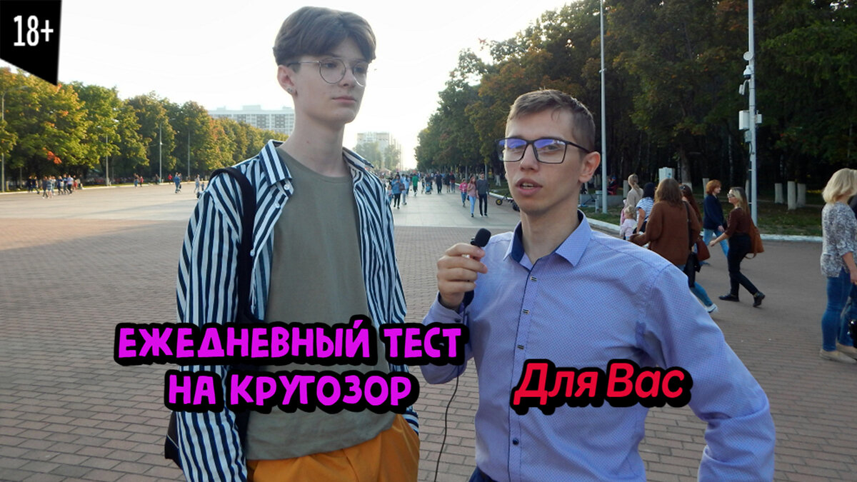 Тест по эрудиции на канале "говорим об образовании"