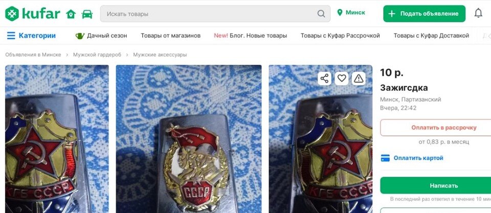     Тут человек явно немного запутался в буквах. Фото: kufar.by