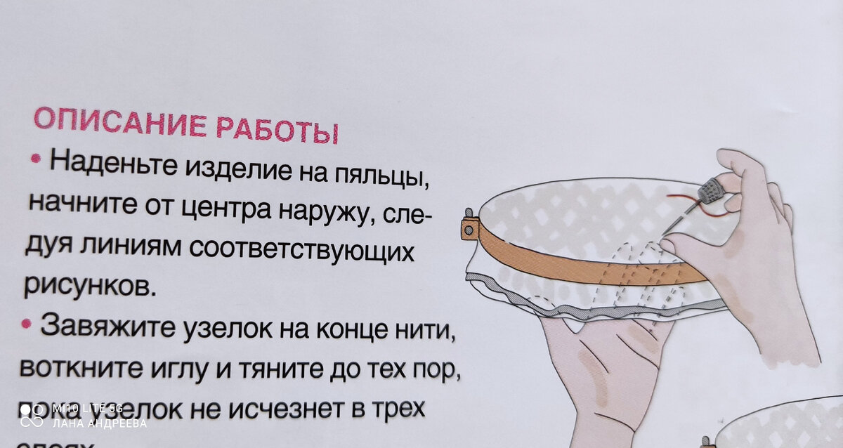 Во всех номерах редакторы рекомендуют стегать на пяльцах