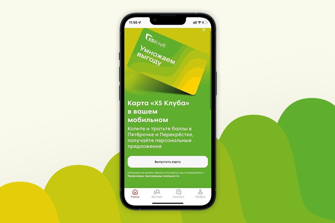 Карта пятерочки действует в перекрестке