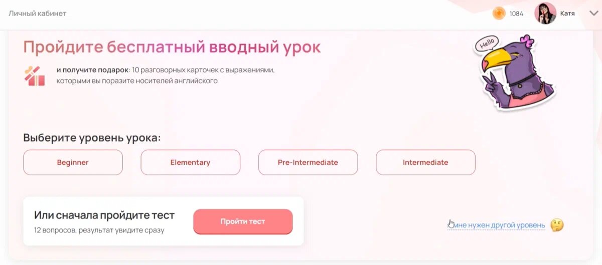 На рынке становится все больше приложений для изучения английского, одно интереснее и ярче другого. Но где гарантия, что прогресс точно будет и вы не впустую тратите время?-7