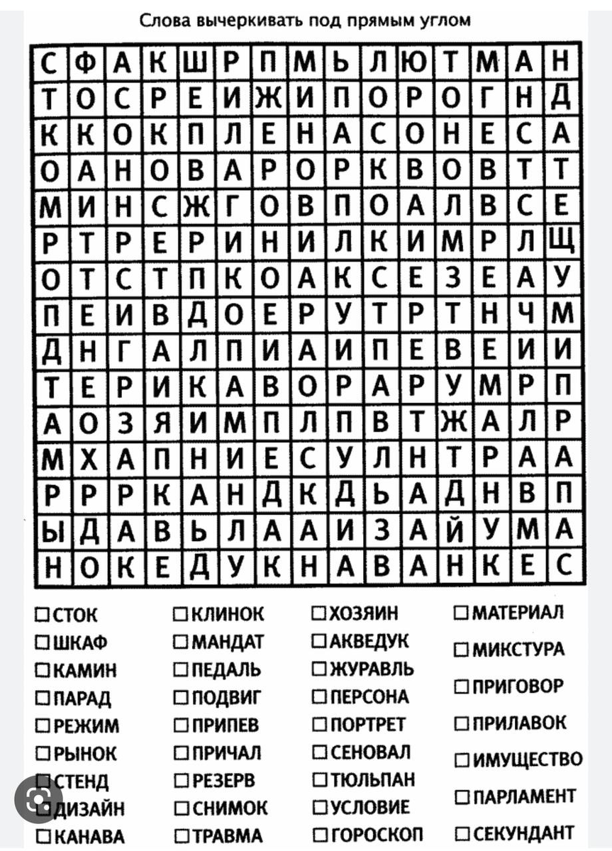 Картинки с поиском слов