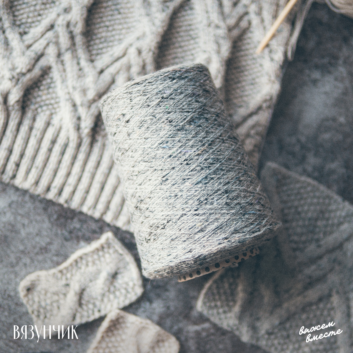 Твид от Бьяджолли Модесто