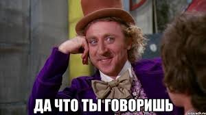 Примерно с таким выражением лица