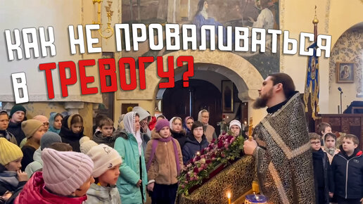 Как не проваливаться в тревогу?