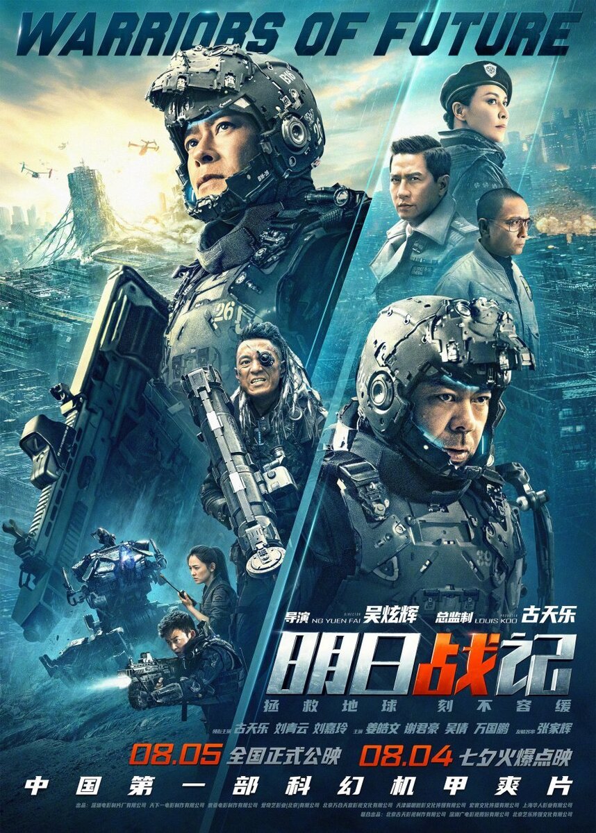 Воины будущего Warriors of Future
2022, боевик, фантастика
Гонконг
