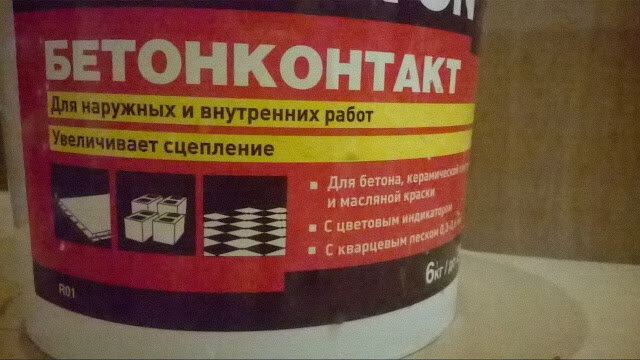 При проведении обработки бетонных стен, важным нюансом является подготовка бетона к дальнейшим работам.